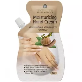 Skinlite Увлажняющий крем для рук Улитка 50 г