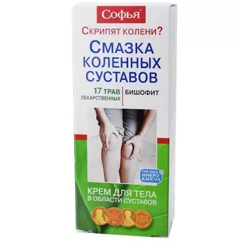 Софья Крем для тела 17 лекарственных трав с бишофитом 75 мл