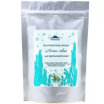 СпивакЪ Альгинатная маска Анти-акне 40 г