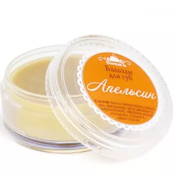 Спивакъ Бальзам для губ Апельсин 15 г