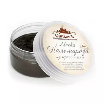 СпивакЪ Маска Пальмароза, из черной глины 230 г