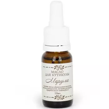 Спивакъ Масло для кутикулы Марула 10 мл