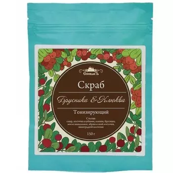 Спивакъ Скраб для тела сухой Брусника и клюква 150 г