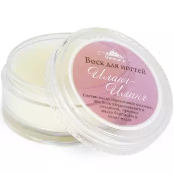 Спивакъ Воск для ногтей Иланг-Иланг 35 г