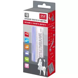 Сплат Дорожный набор ОТБЕЛИВАНИЕ ПЛЮС