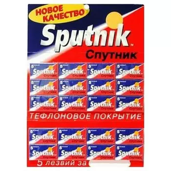 Спутник лезвия нержавеющие 20*5 шт