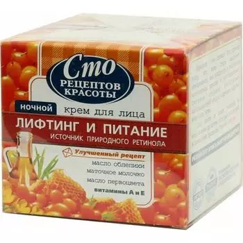 Сто рецептов красоты Крем для лица Ночной лифтинг и питание 50мл