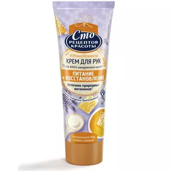 Сто рецептов красоты Крем для рук Питание и восстановление 80мл
