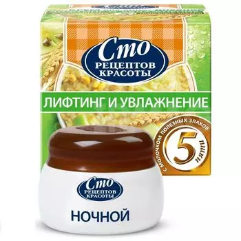 Сто рецептов красоты Крем дневной для лица Лифтинг и увлажнение 50мл