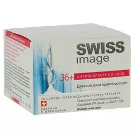 Swiss Image 36+ крем дневной против морщин 50 мл