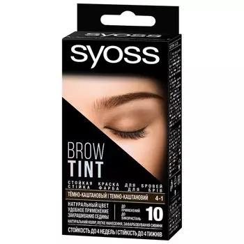 Syoss Brow Tint 4-1 Тёмно-каштановый краска для бровей комплект