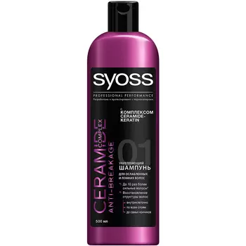 Syoss Ceramide Complex Шампунь для ослабленных и ломких волос 500 мл