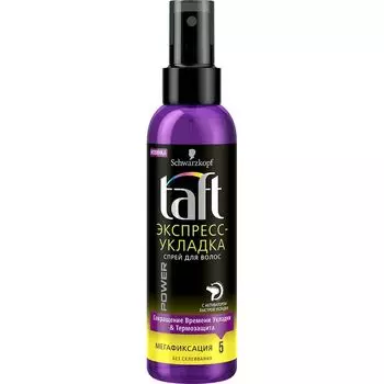 Taft Cпрей для волоc Power Экспресс-укладка мегафиксация 225мл