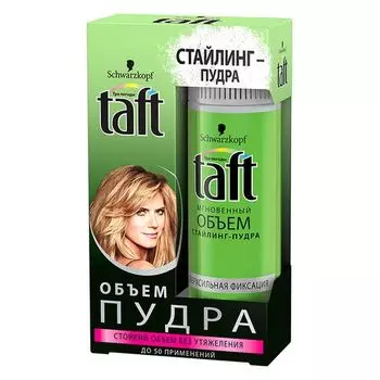 Taft Стайлинг-пудра Мгновенный объем 10гр