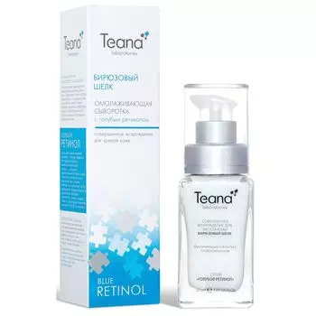 Teana БИРЮЗОВЫЙ ШЁЛК Омолаживающая сыворотка с голубым ретинолом 30 мл