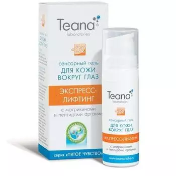 TEANA Сенсорный омолаживающий гель для кожи вокруг глаз от мимических морщин 25 мл