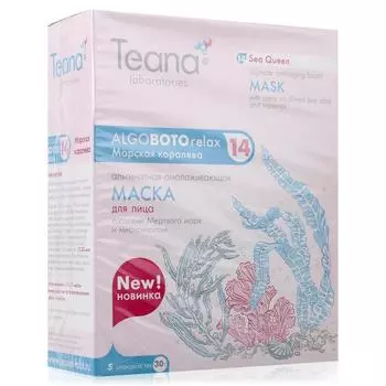 Teana/Теана Морская королева Альгинатная омолаживающая маска с Солями мертвого моря и Миоксинолом 30грх5шт