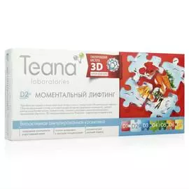 Teana/Теана Сыворотка Моментальный лифтинг 10 ампул по 2мл