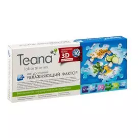 Teana/Теана Сыворотка Натуральный увлажняющий фактор 10 ампул по 2мл