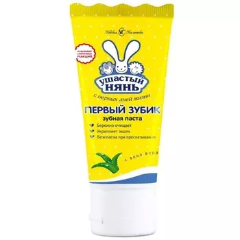 Ушастый нянь Зубная паста Первый зубик 50 мл