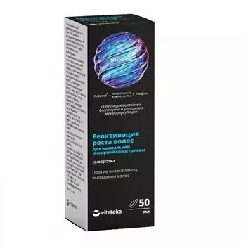 Витатека сыворотка реактивация роста волос для норм и жирн кожи головы 50мл