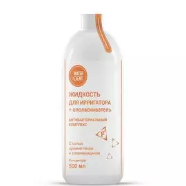 Вотердент жидкость для ирригатора + ополаскиватель-уход антибактериальный комплекс 500 мл