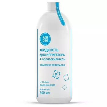 Вотердент жидкость для ирригатора + ополаскиватель-уход комплекс минералов 500 мл