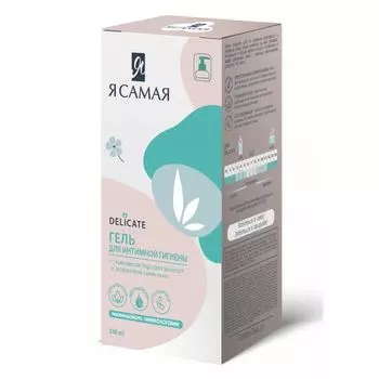 Я самая Delicate гель для интимной гигиены с экстрактом семян льна 240мл
