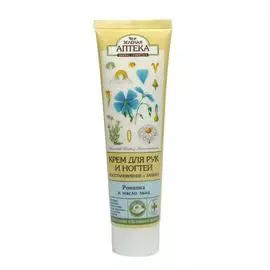 Зеленая аптека крем для рук и ногтей восстанавливающий защитный Ромашка и масло льна 100 мл