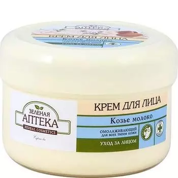 Зеленая аптека крем Козье молоко омолаживающий 200 мл