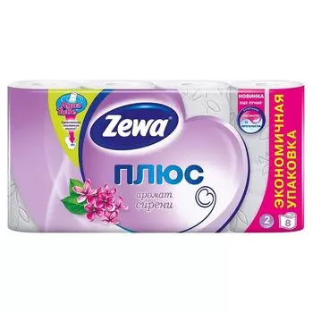 Зева/Zewa Бумага туалетная Плюс двухслойная с ароматом сирени 8шт