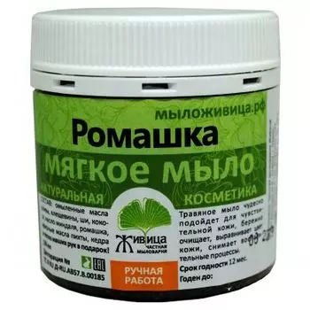 Живица Мыло-бельди мягкое Ромашка 150 мл