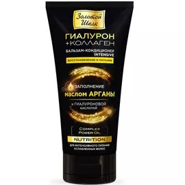 Золотой шелк Бальзам-кондиционер Nutrition Восстановление и питание Гиалурон+коллаген 170мл