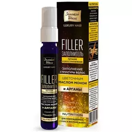 Золотой шелк Filler заполнитель питание и восстановление Nutrition 25мл