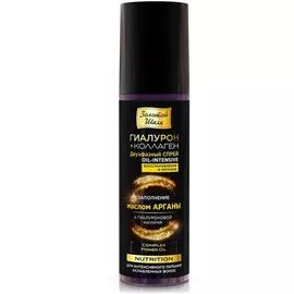 Золотой шелк спрей двухфазный гиалурон+коллаген OIL-INTENSIVE Восстановление и питание NUTRITION 150 мл