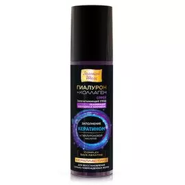 Золотой шелк спрей гиалурон+коллаген реанимация секущихся кончиков Керапластика 150 мл
