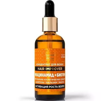 Золотой шелк Сыворотка концентрат для активации роста волос Ниацинамид+Биотин 100 мл