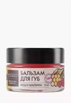 Бальзам для губ Mi&amp;Ko