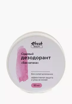 Дезодорант 4fresh