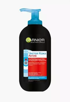 Гель для умывания Garnier