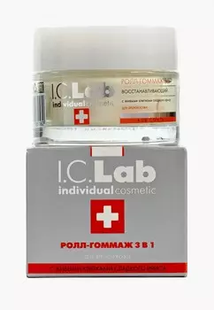 Гоммаж для лица I.C. Lab