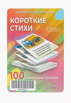 Игра настольная Шпаргалки для мамы