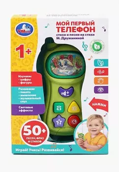 Игрушка Умка