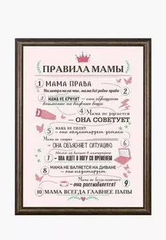 Картина Мастер Рио