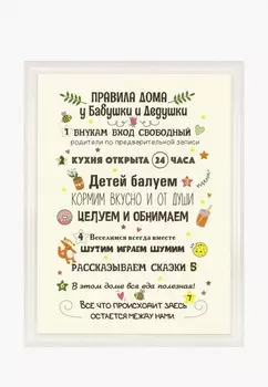 Картина Мастер Рио