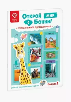 Книжка-игрушка Berttoys