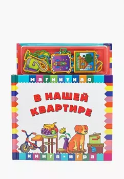 Книжка-игрушка Маэстро, браво