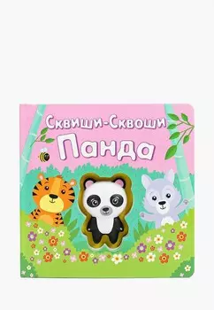 Книжка-игрушка Маэстро, браво