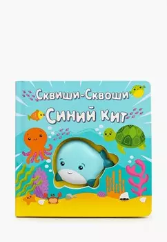 Книжка-игрушка Маэстро, браво