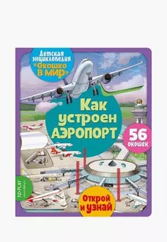 Книжка-игрушка ND Play